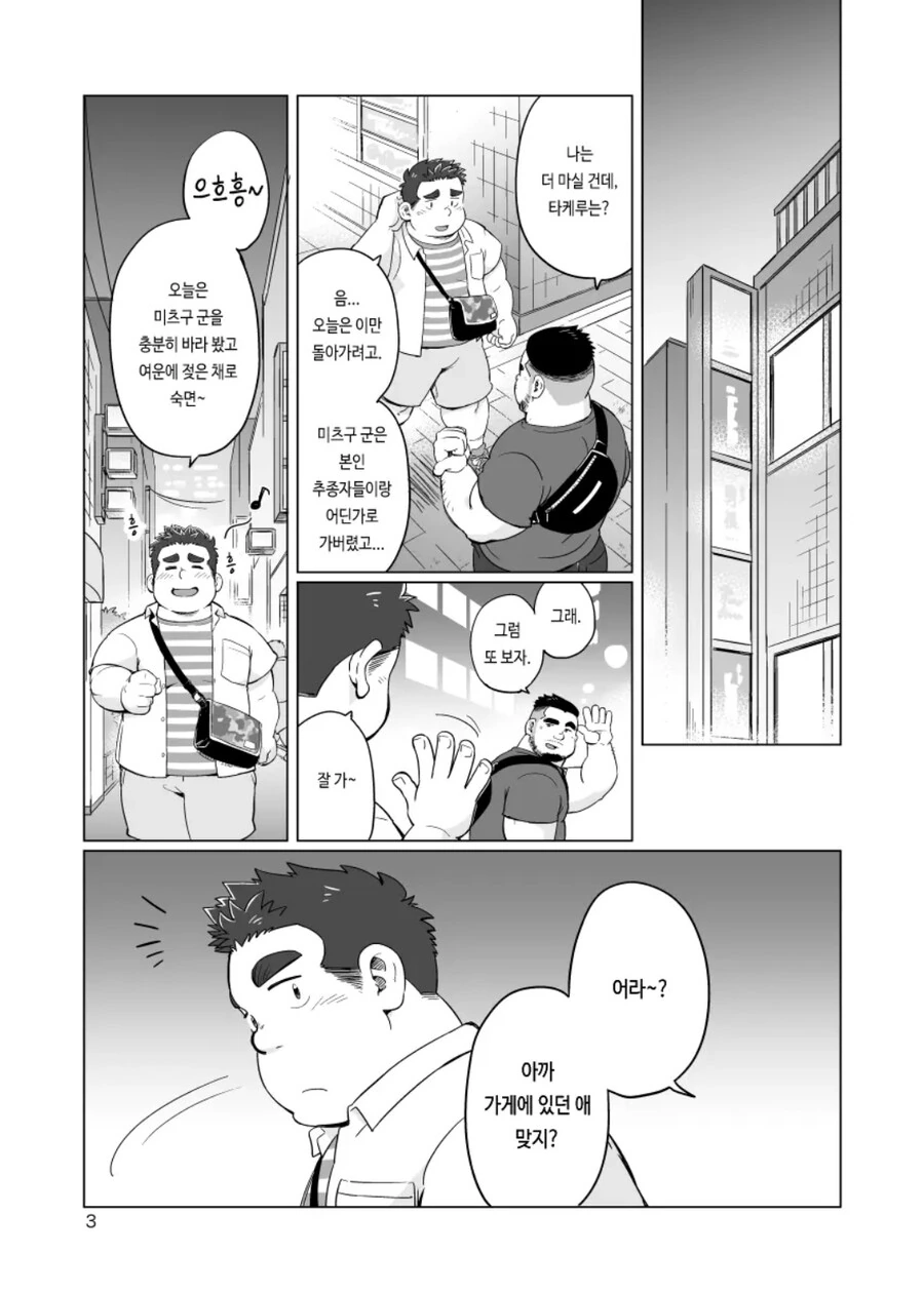 manga_2507673_003.webp