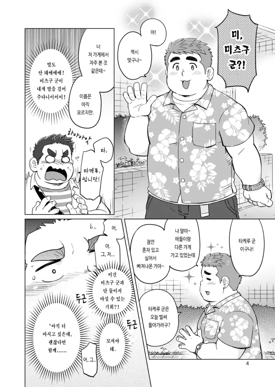 manga_2507673_004.webp
