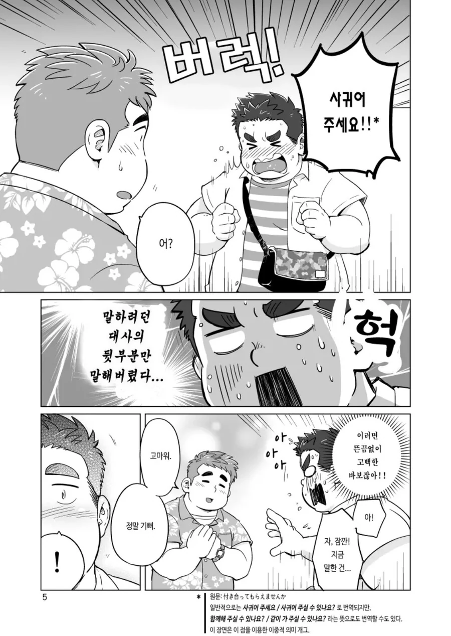 manga_2507673_005.webp