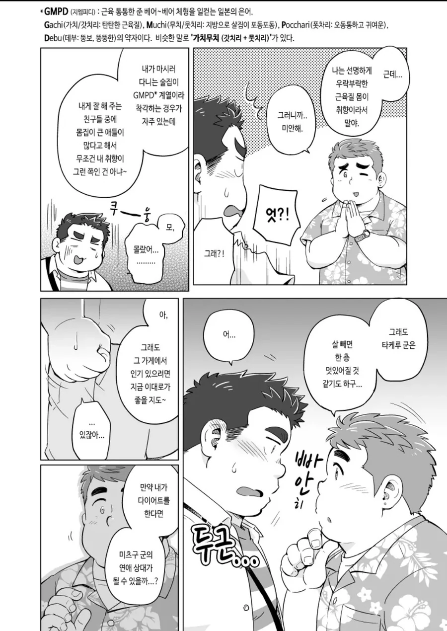 manga_2507673_006.webp