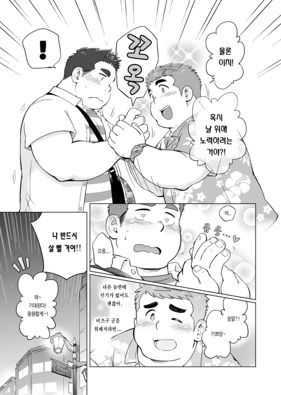 manga_2507673_007.webp