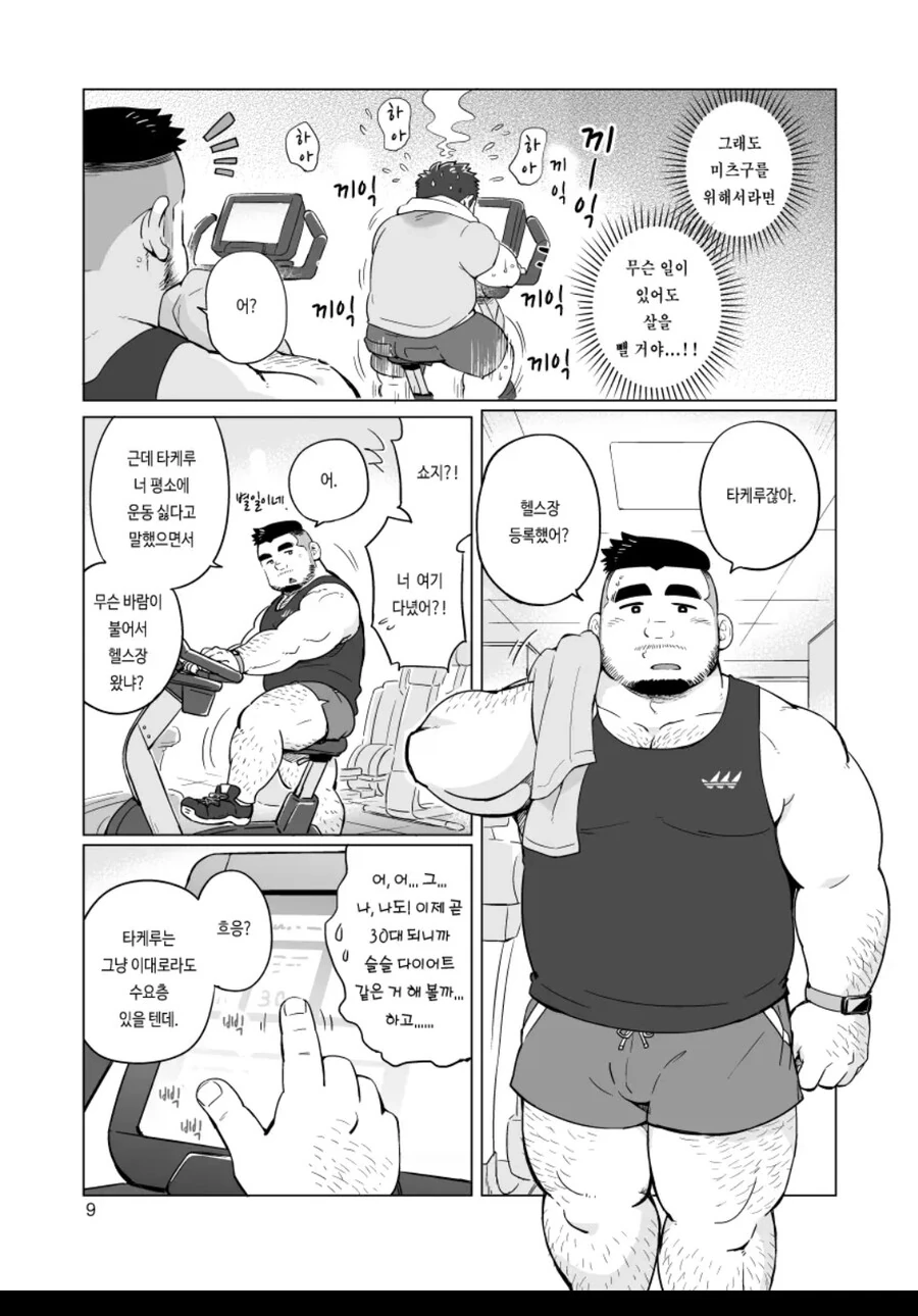 manga_2507673_009.webp