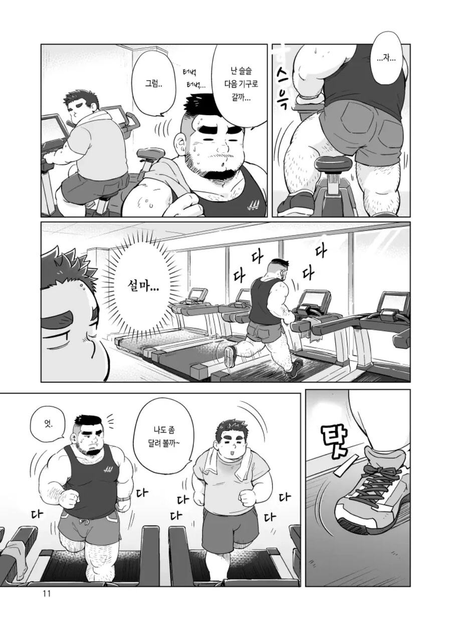 manga_2507673_011.webp