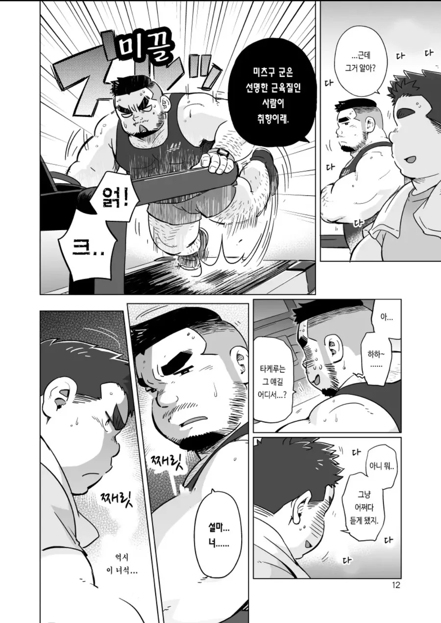 manga_2507673_012.webp