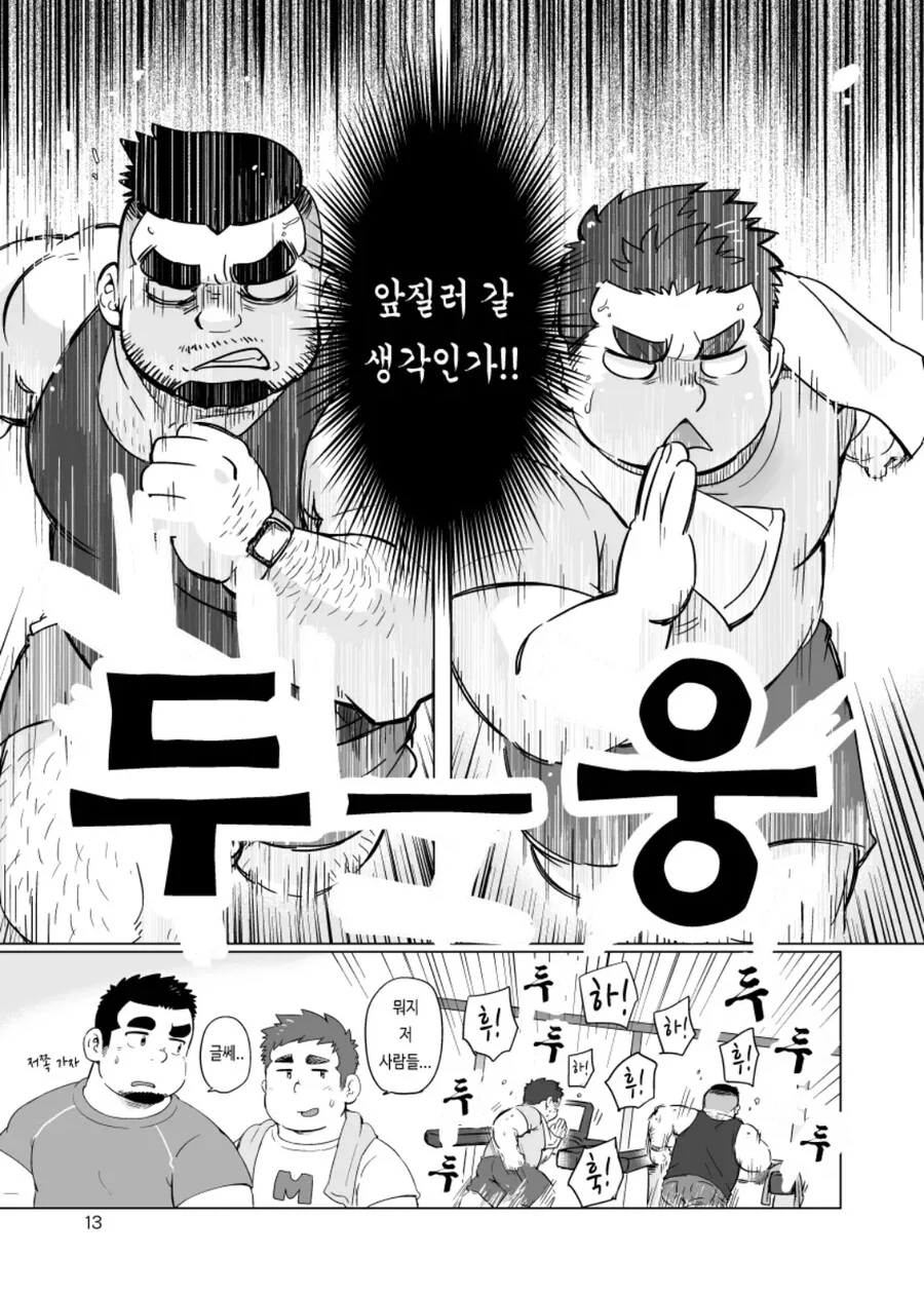 manga_2507673_013.webp