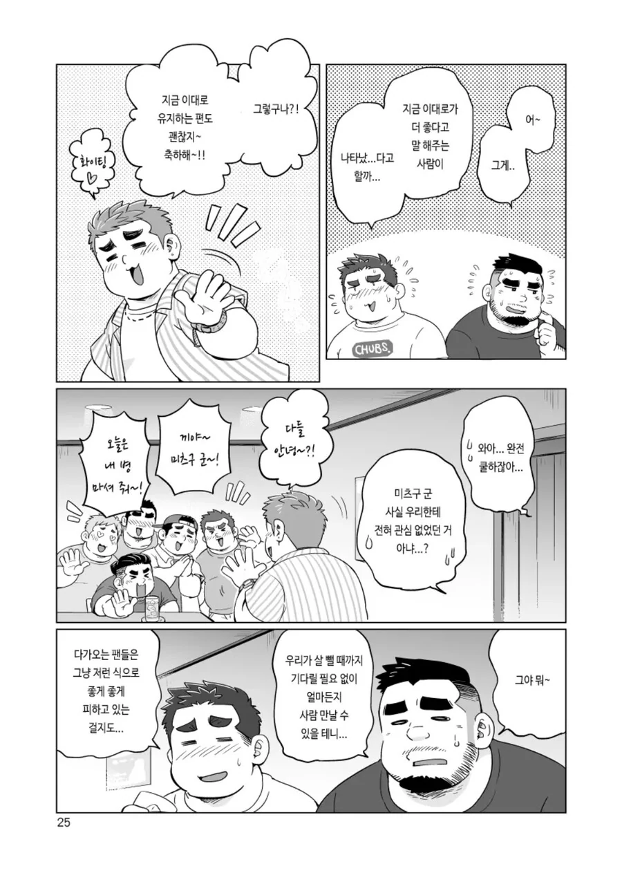 manga_2507673_015.webp