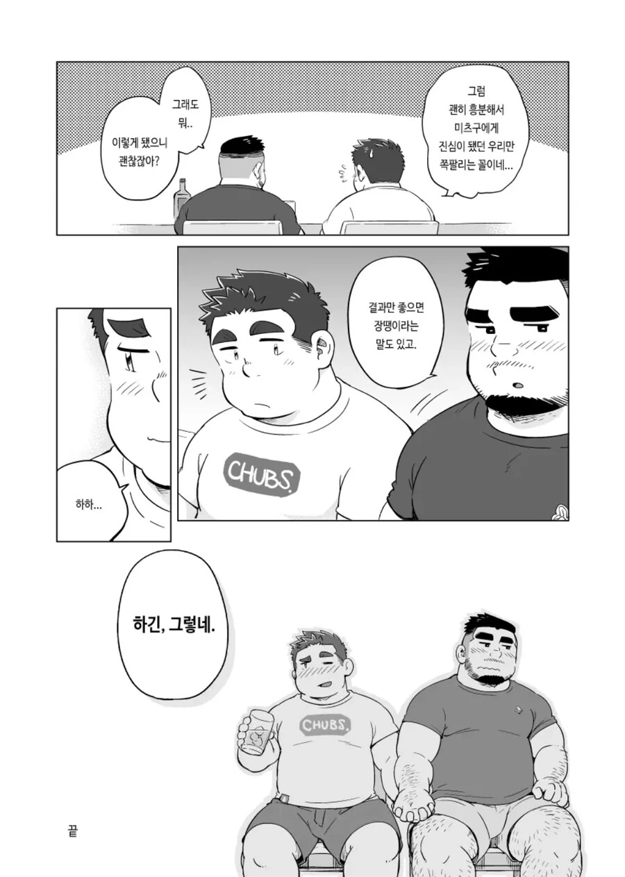 manga_2507673_016.webp