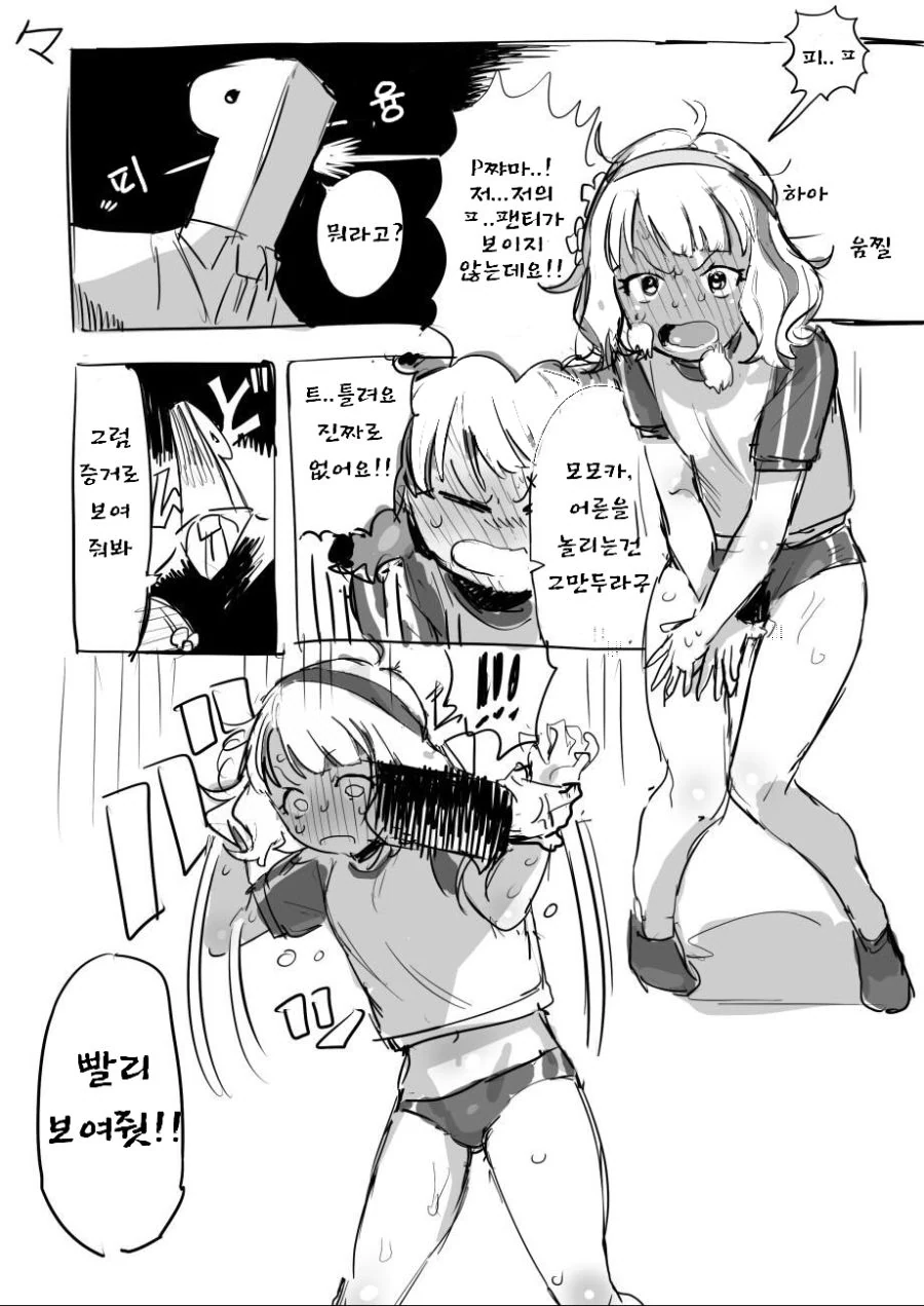 오니 엄마와 아들 만화 이미지 2