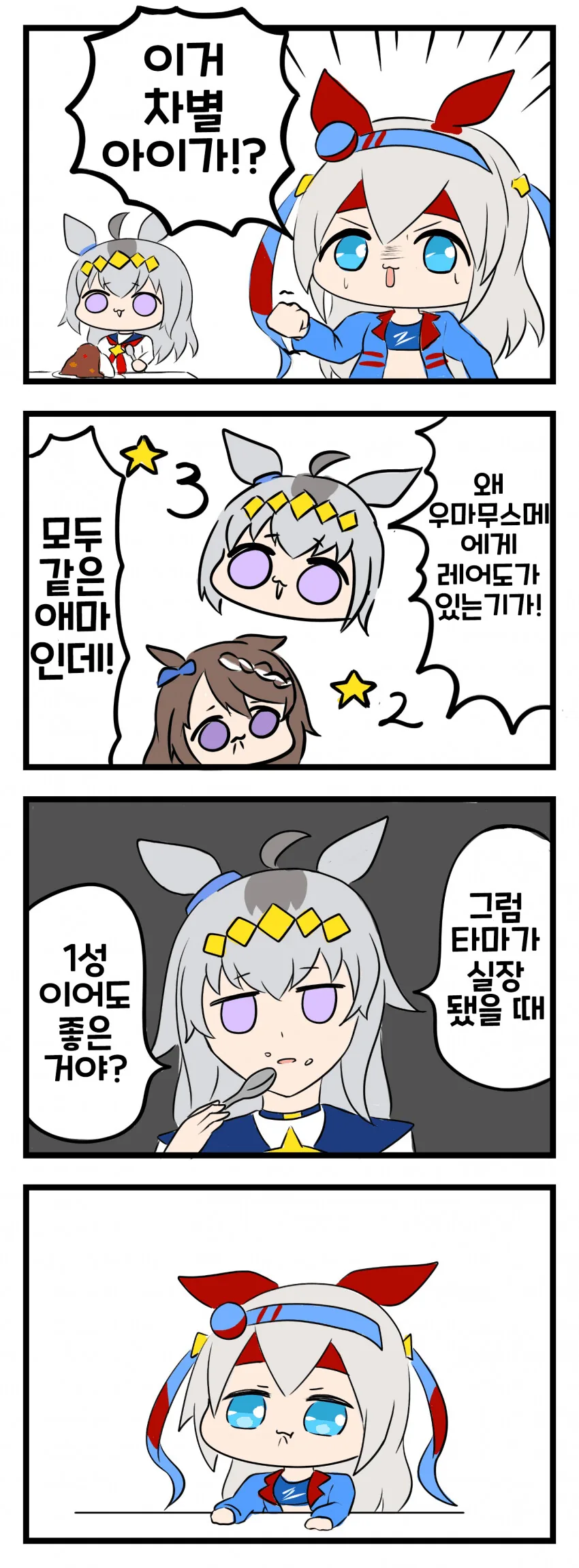 용사의 성검에 찔려 인생이 끝난 마왕 Manhwa 이미지 2