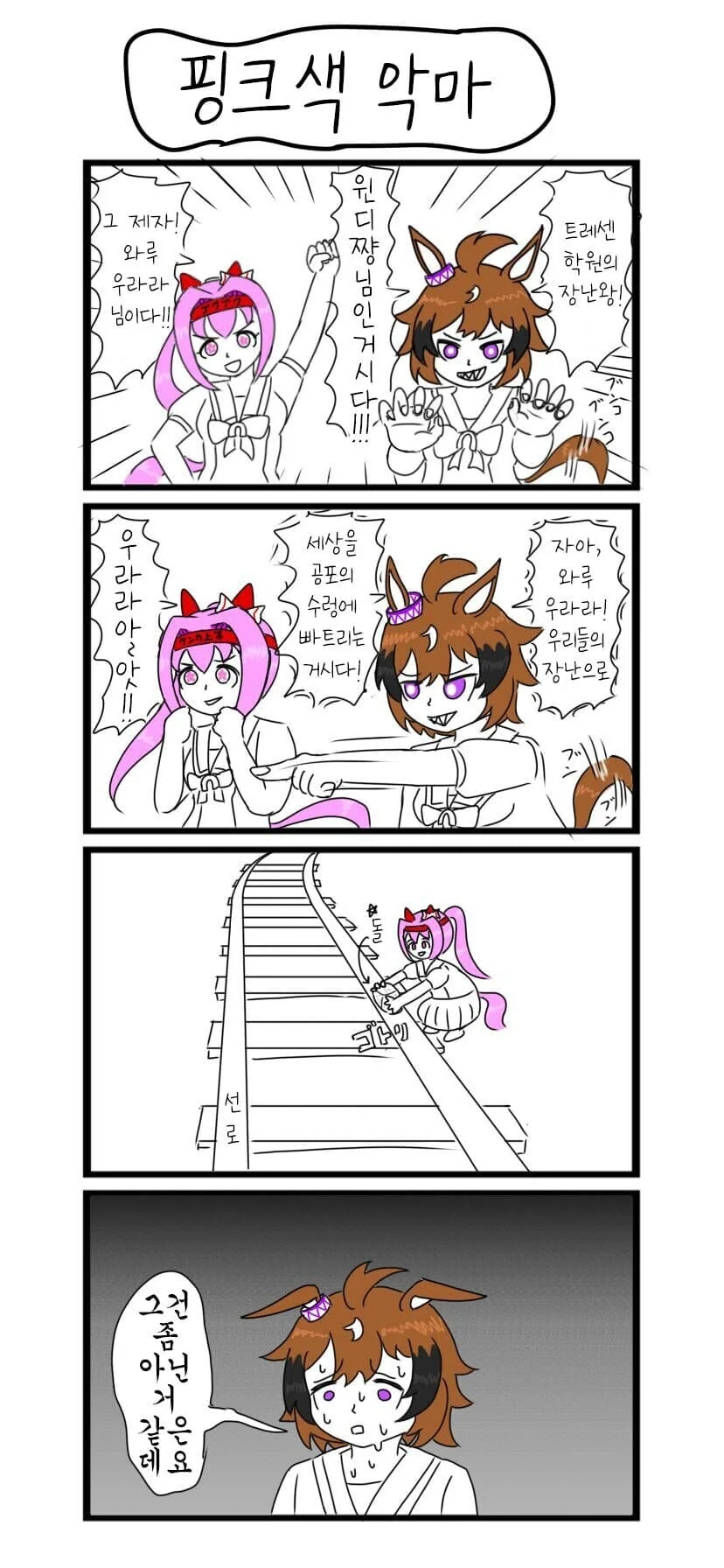@) 리코타 멤버들이 부끄러운 모모코 대표 이미지