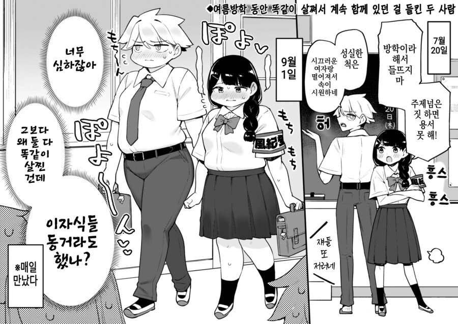 이환) 메인스 안밀고 이벤트만 하는 만화 이미지 5