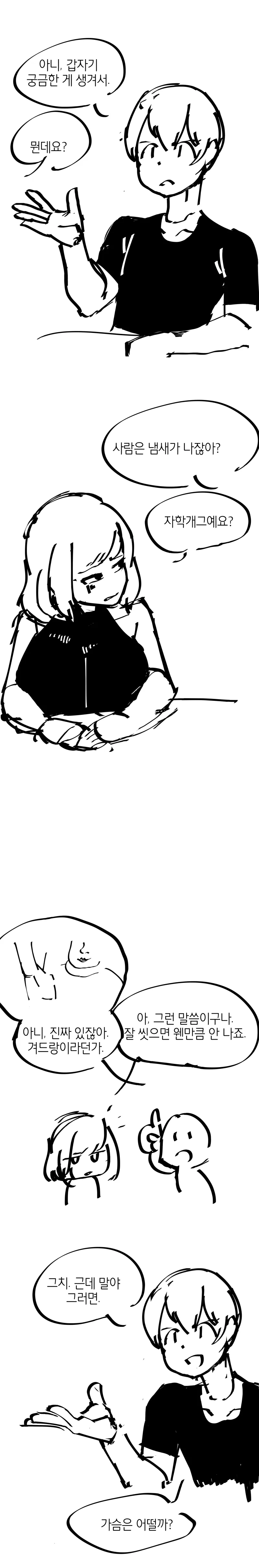 manga_261330_002.webp