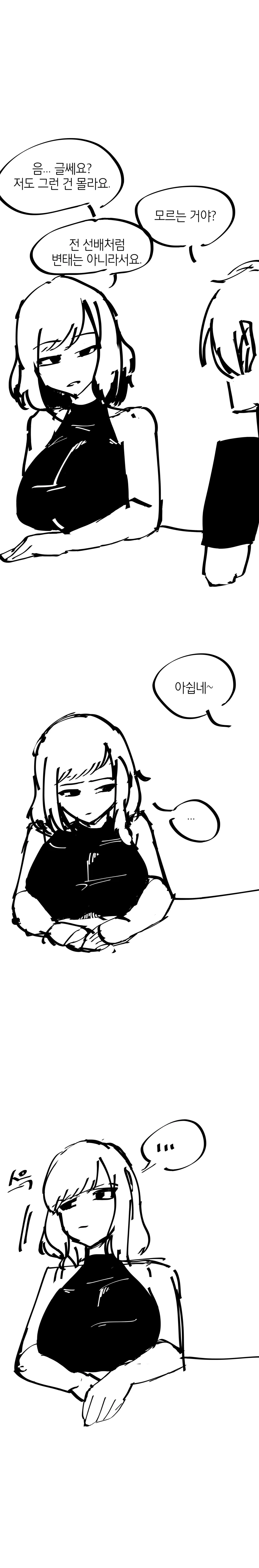 manga_261330_003.webp