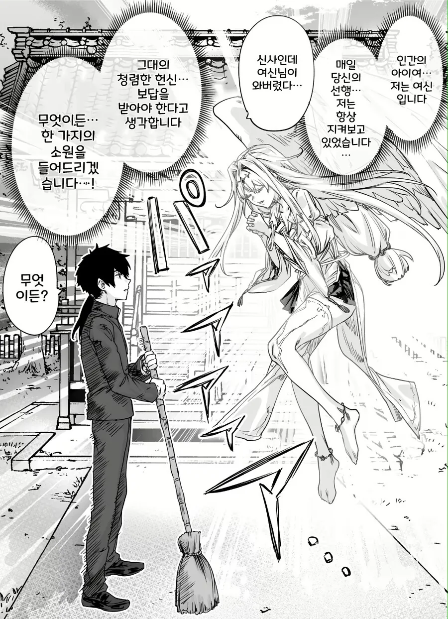 [@] 우즈키가 고민상담 해주는 만화.manga 이미지 2