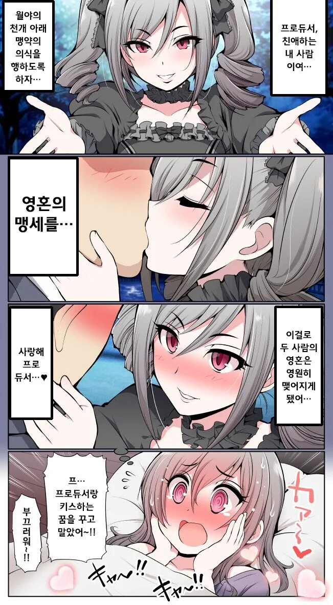 GDP 올리는 ㅁㅅㄱㅋ 총리.MANHWA 대표 이미지