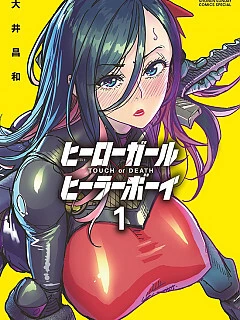@) 두 사고뭉치의 콤비네이션.Manga 이미지 3