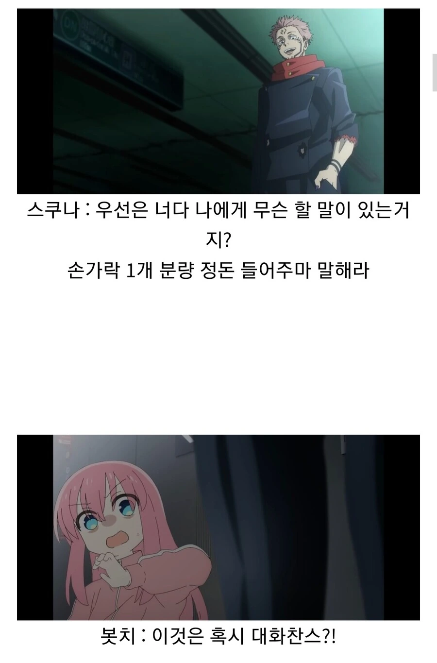 간질간질 미쿠 이미지 2