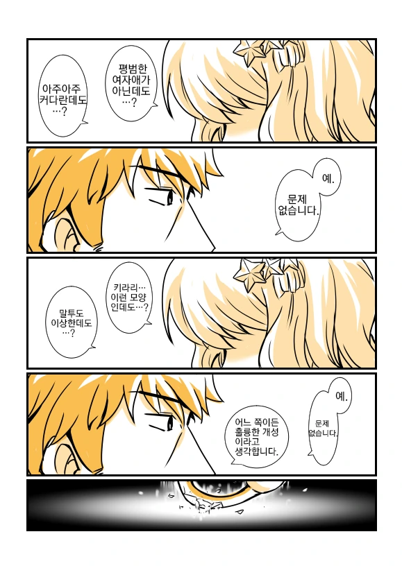 manga_2904078_013.webp