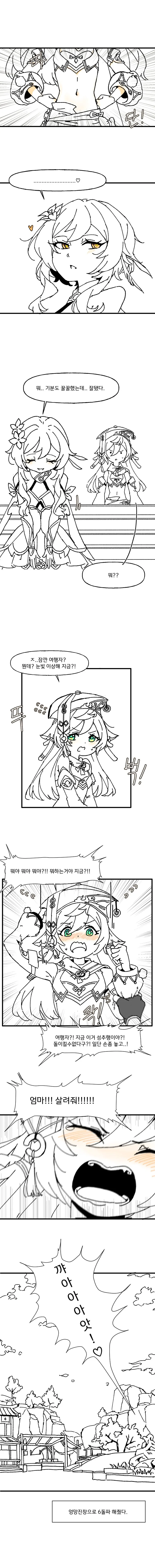 manga_2926676_004.webp