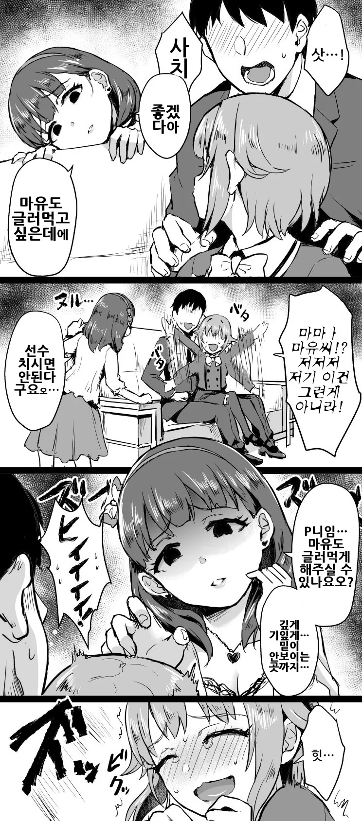 manga_2926_003.webp