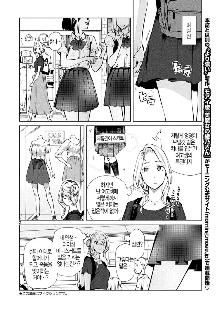 피안도) 이제는 피뿐 아니라 인육도 먹는 흡혈귀들.manga 대표 이미지