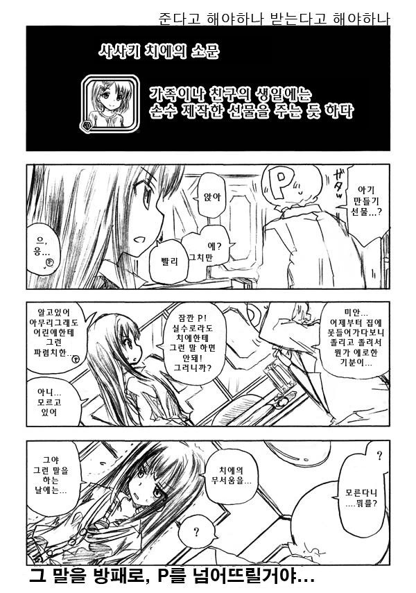 Baalbuddy) 남자들이 강제로 범해지는 만화 이미지 3