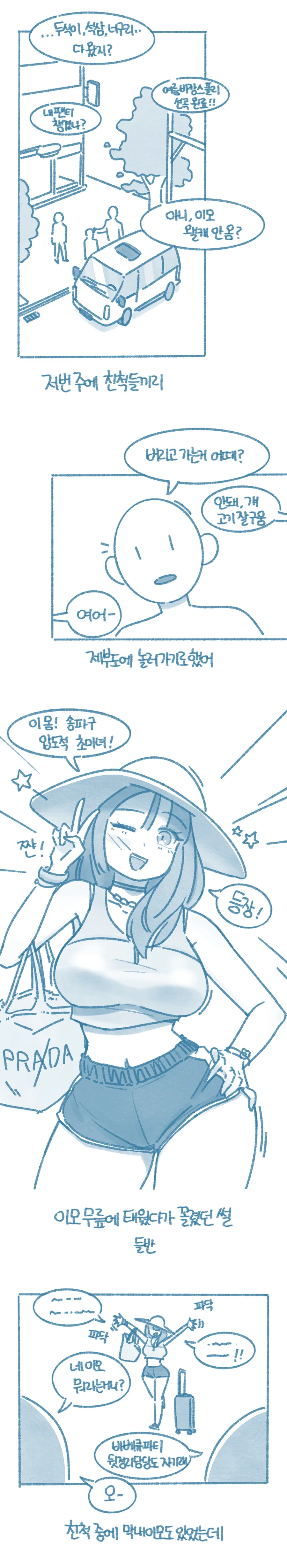 [야YA겜리뷰 만화] 위저즈 클라이머 - 2 대표 이미지