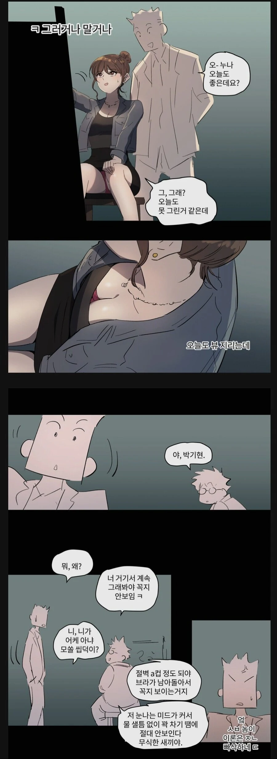 제네바 협약 위반 고문을 당하는 만화 이미지 3