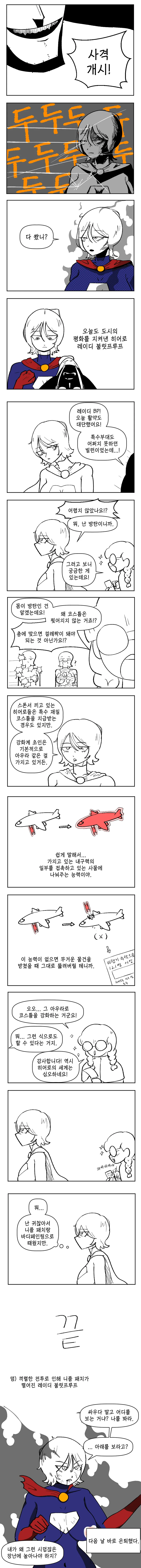 친구가 내 엄마를 노리는 만화.manhwa 이미지 2