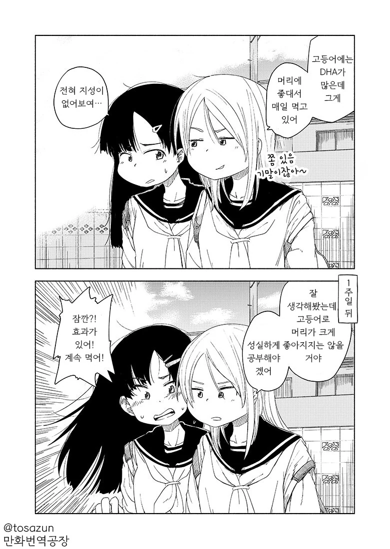 피안도) 이제는 피뿐 아니라 인육도 먹는 흡혈귀들.manga 이미지 4