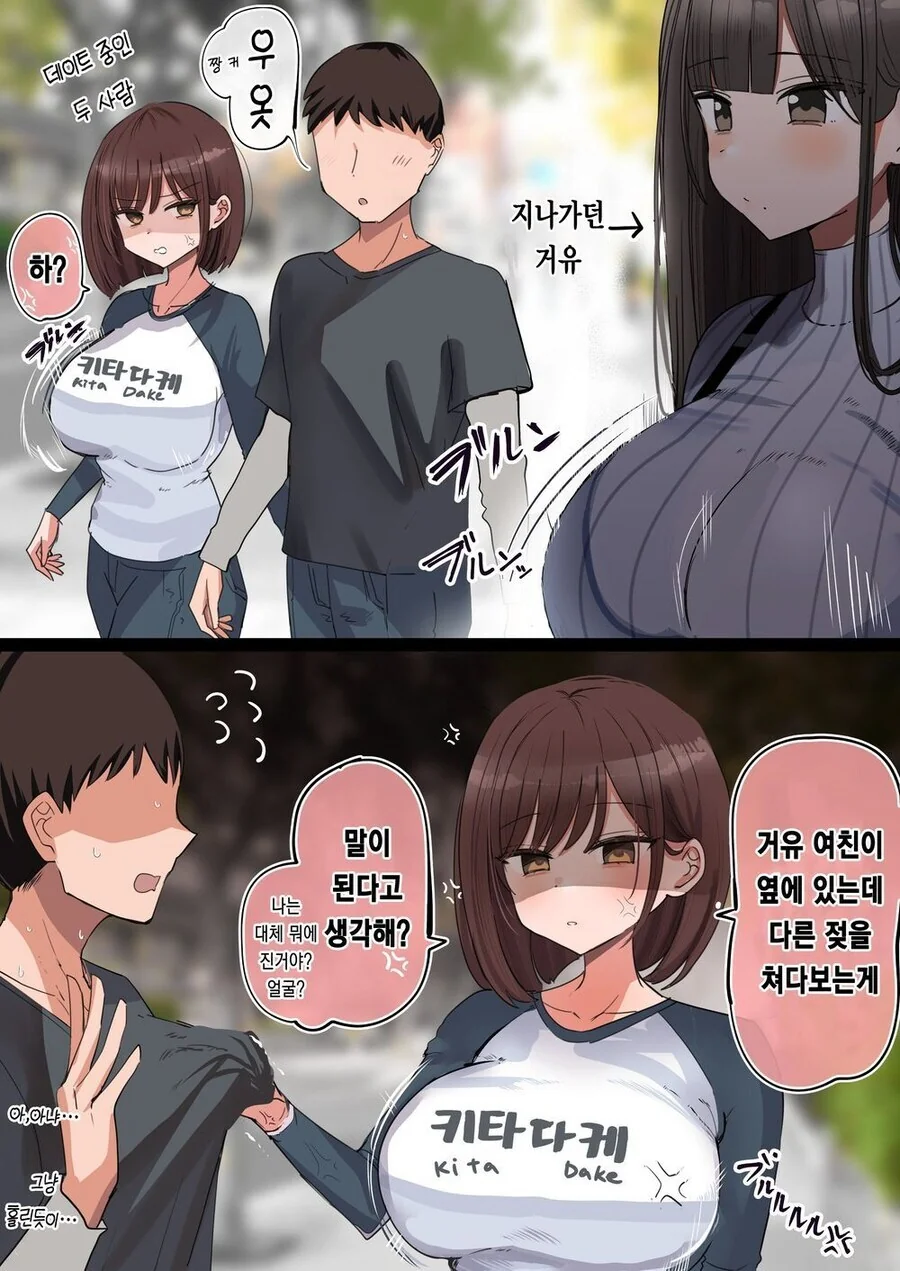 @) 반에서 한 명쯤은 있을법한 여자아이라는 설정 이미지 4