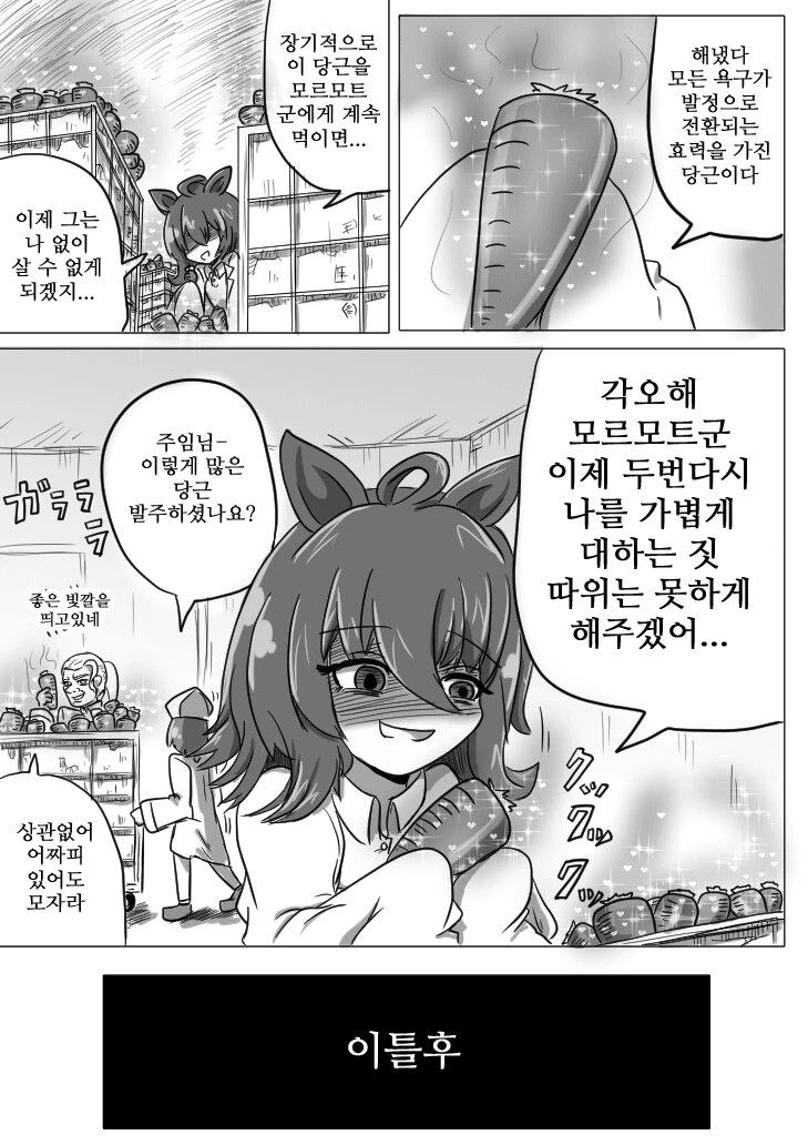 @)0.01을 가지고 다니는 아이돌.manhwa 이미지 2