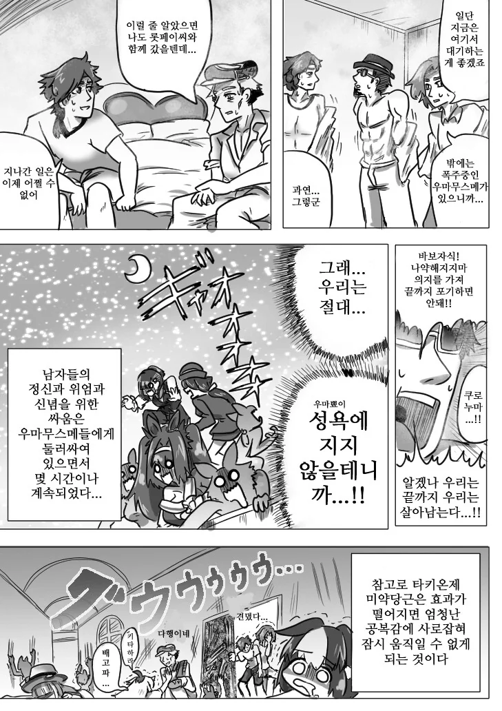 manga_3114035_004.webp