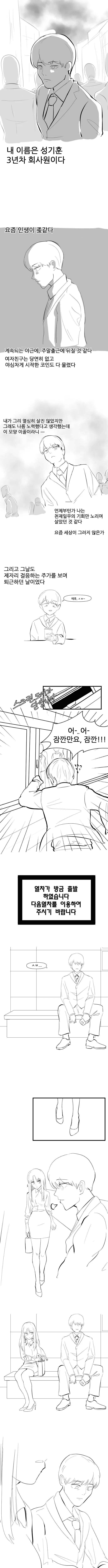 땅강아지 같이 생겼다는 형.manga 이미지 2