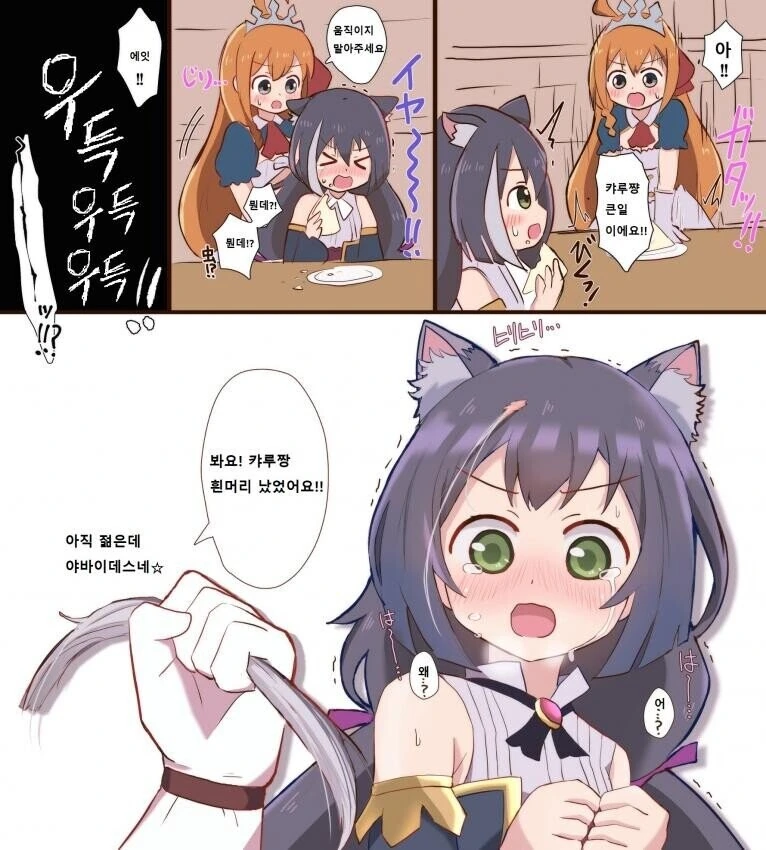 땅강아지 같이 생겼다는 형.manga 이미지 3