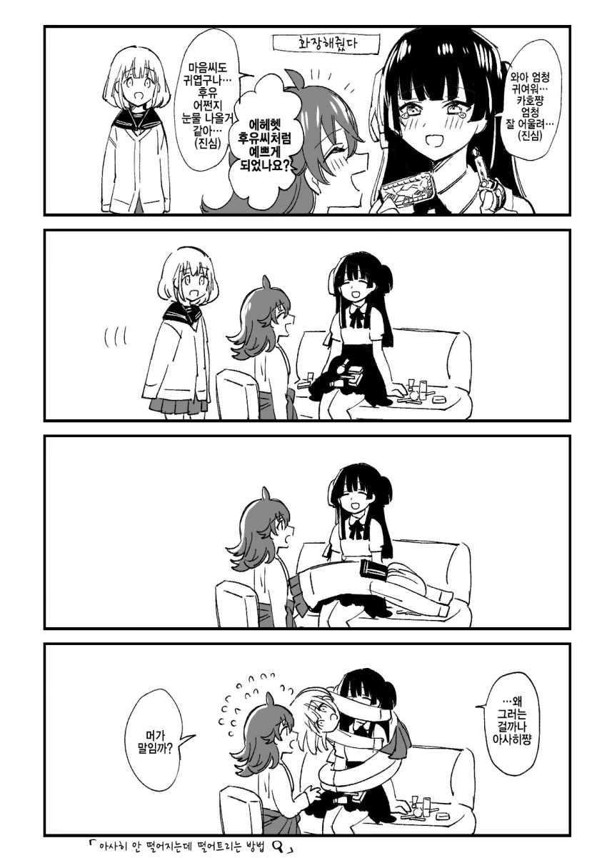 MZ세대 X세대.manhwa 대표 이미지