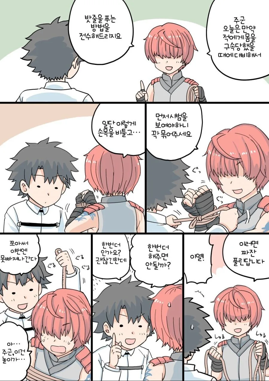 @)0.01을 가지고 다니는 아이돌.manhwa 이미지 5