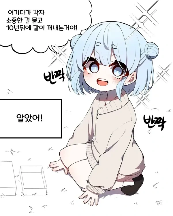 시골에서 로드바이크 타면서 시골 전통 놀이하는 만화 이미지 7