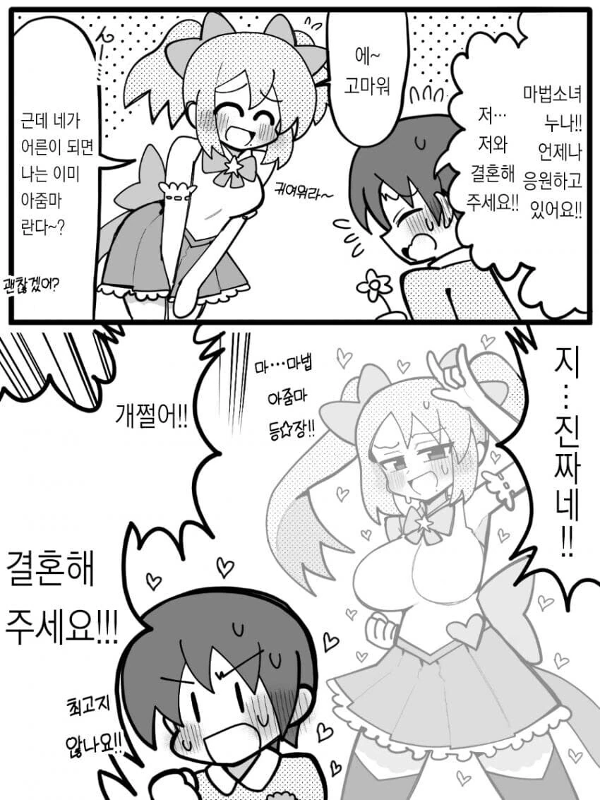 ai) 이세계물에서 주인공이 김치 담궈먹는 만화. 대표 이미지