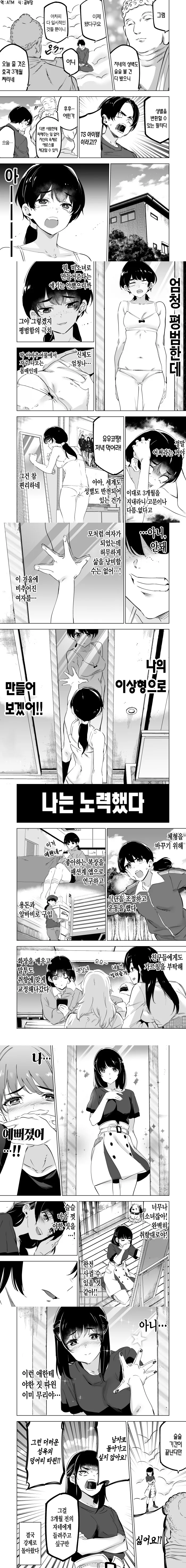 ㅇㅍ스룩 ㄱㅇ vs 거덩이 이미지 5