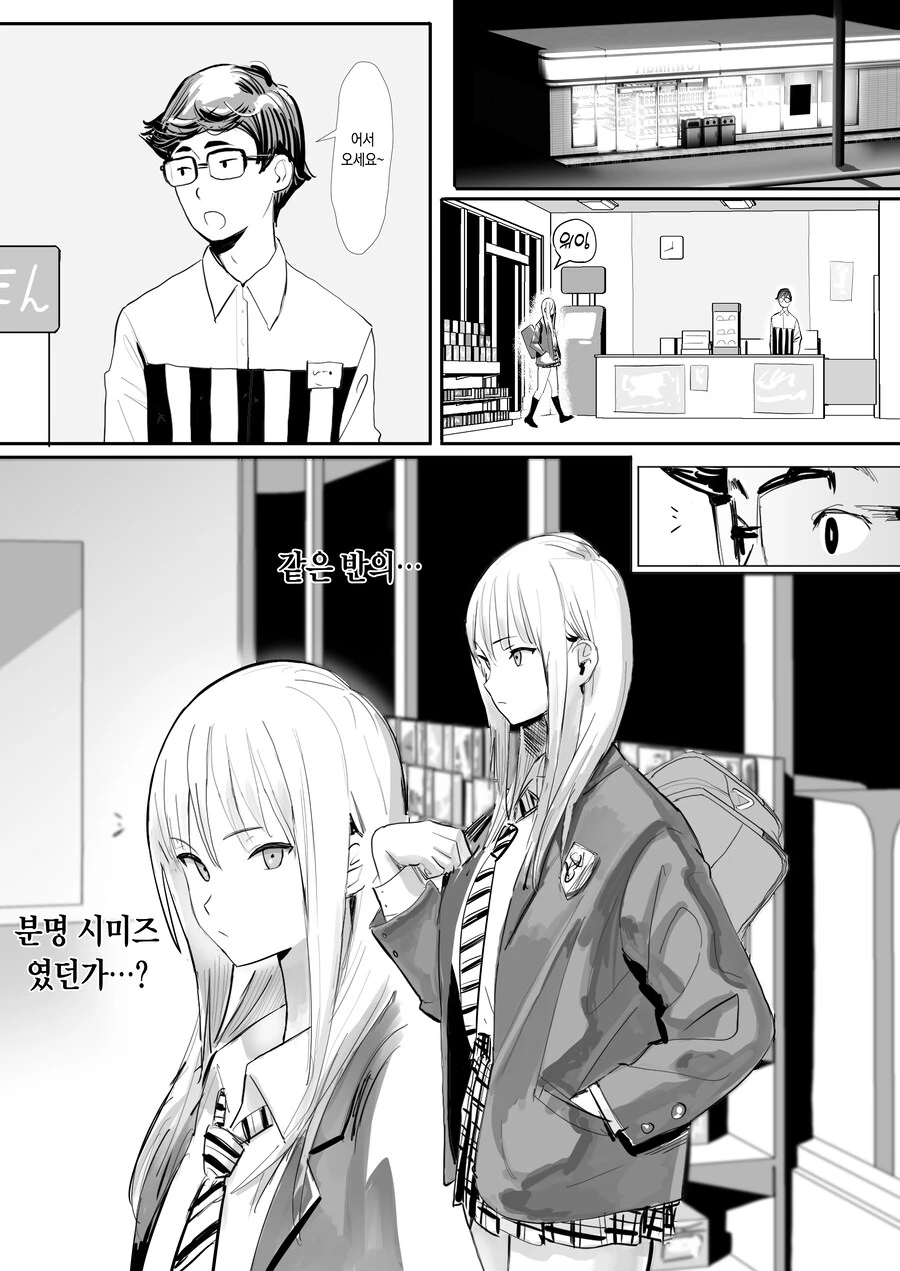 @) 정보 전쟁.manga 대표 이미지