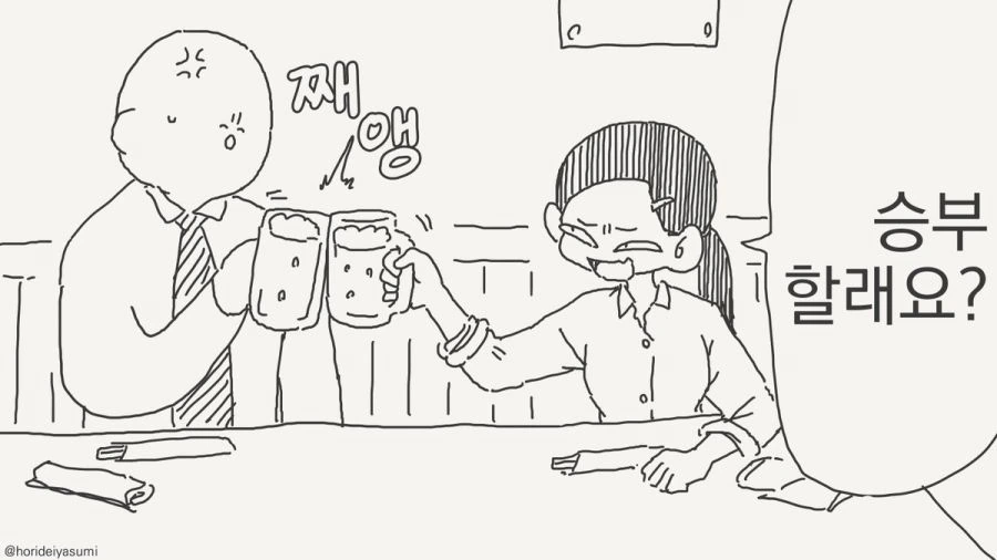 출장 업소녀 체인지하는 만화.manhwa 대표 이미지