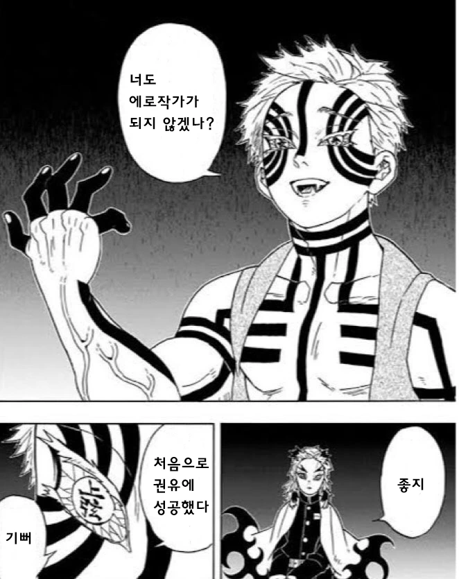 온리팬스를 시작한 소꿉친구 만화 manwha. 대표 이미지