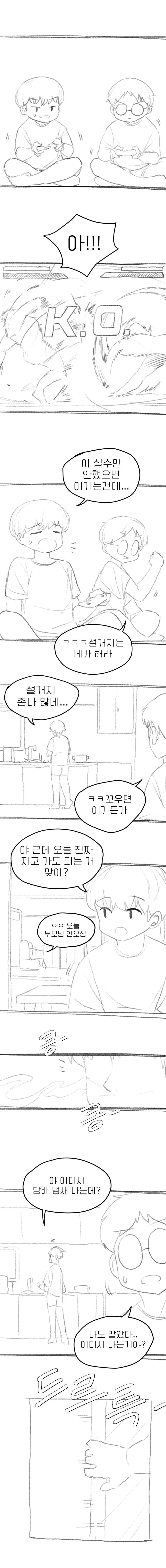 메인어)싱글벙글 레즈가 질투하는 만화 이미지 2
