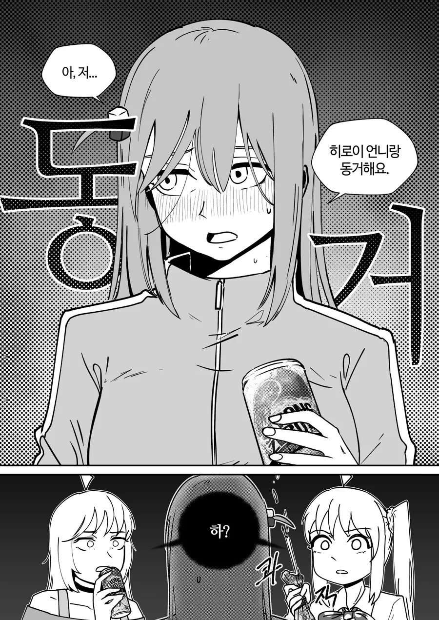 @) 리듬 타는 하루 만화 이미지 4
