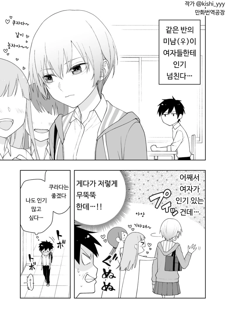 간질간질 미쿠 대표 이미지