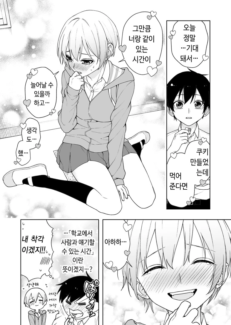 manga_3434846_008.webp