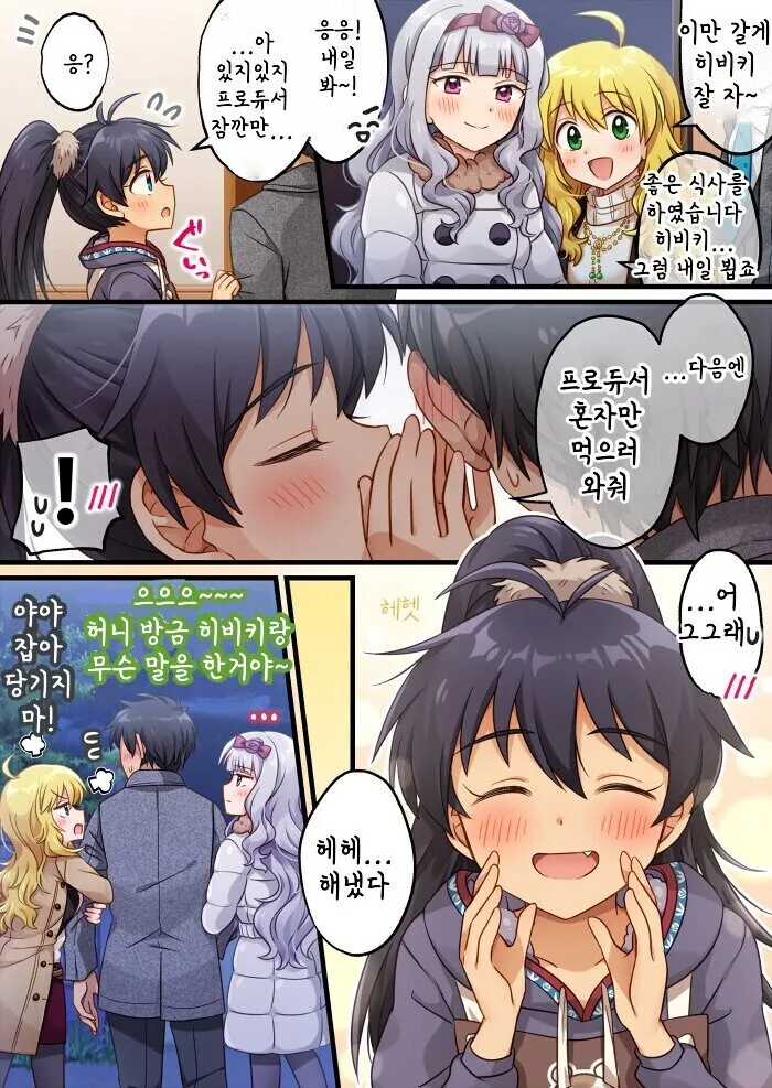 @) 리듬 타는 하루 만화 이미지 3