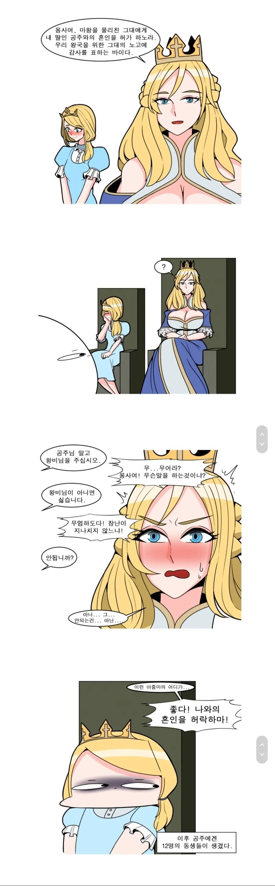 대충 흔해빠진 판타지 만화 대표 이미지