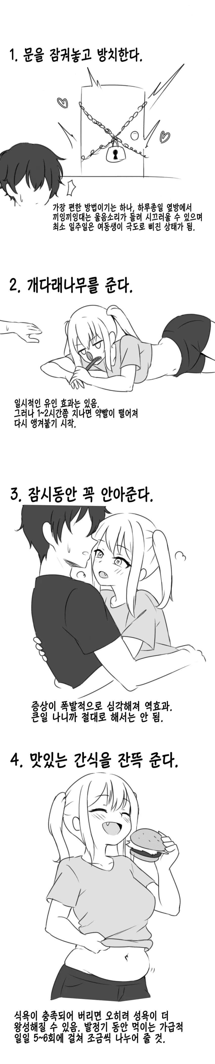 벌거벗은 임금님.manga 이미지 3